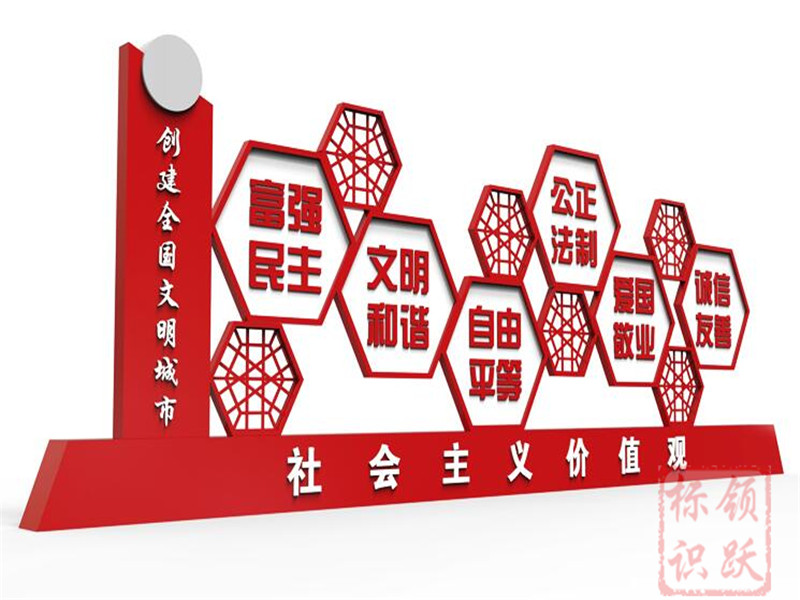 香洲党建标识牌制作