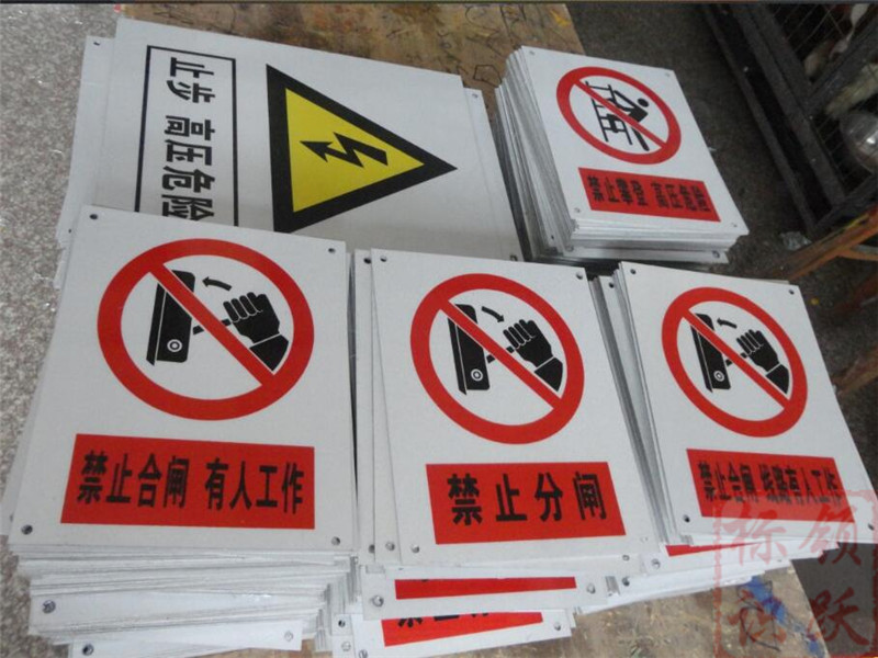 香洲电力标牌制作